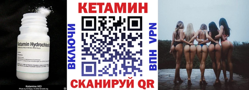 Кетамин VHQ  Чёрмоз 