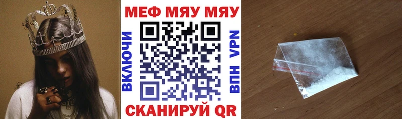 МЕФ мука Чёрмоз