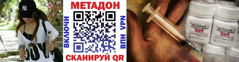 наркота Чёрмоз МЕТАДОН кристалл
